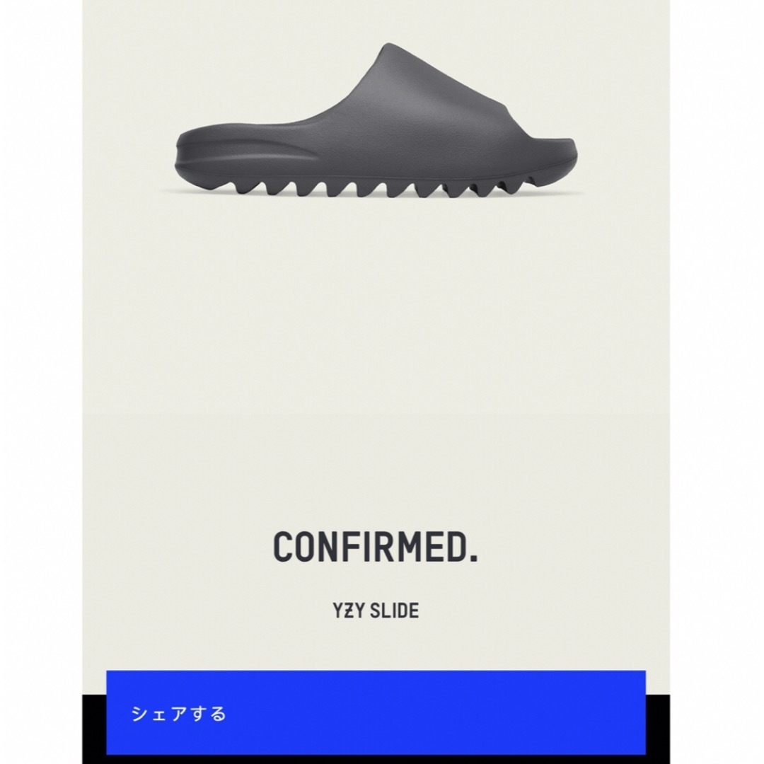 YEEZY（adidas）(イージー)のadidas Yeezy YZY Slide Slate Grey 27.5cm メンズの靴/シューズ(サンダル)の商品写真