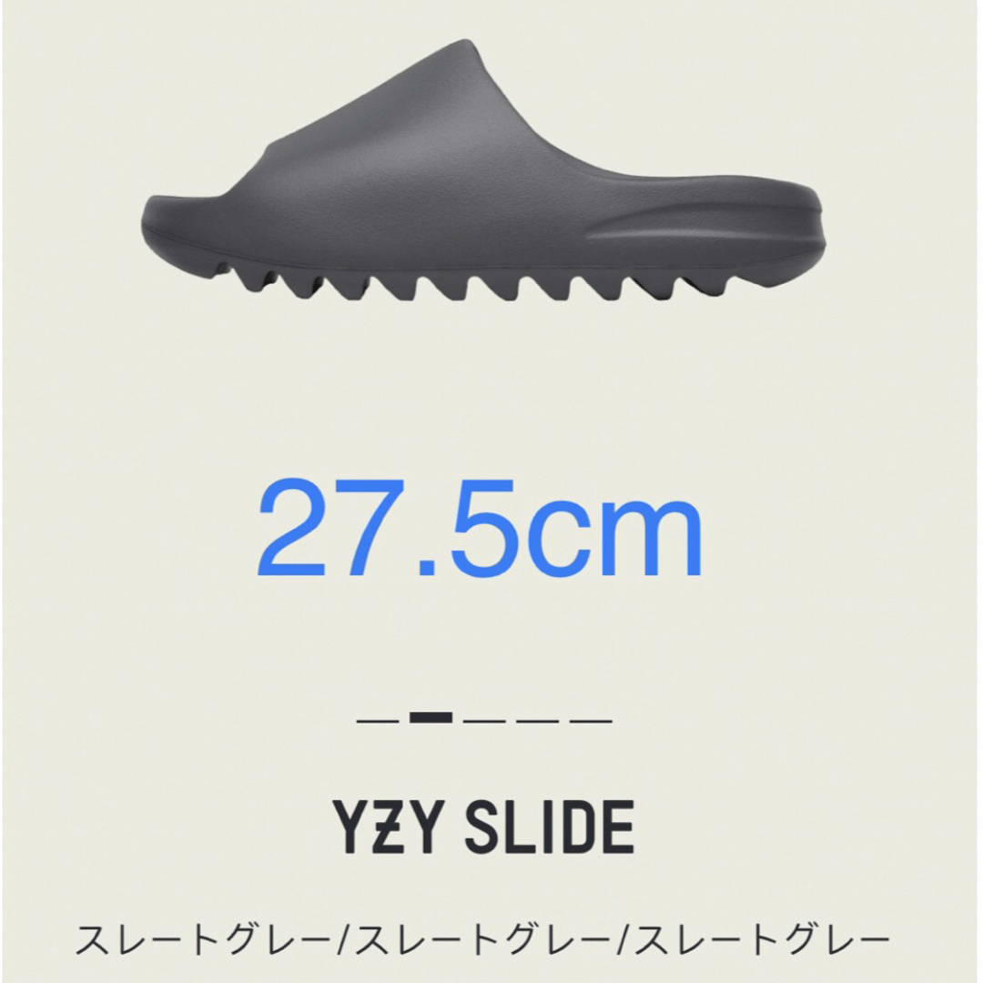 YEEZY（adidas）(イージー)のadidas Yeezy YZY Slide Slate Grey 27.5cm メンズの靴/シューズ(サンダル)の商品写真