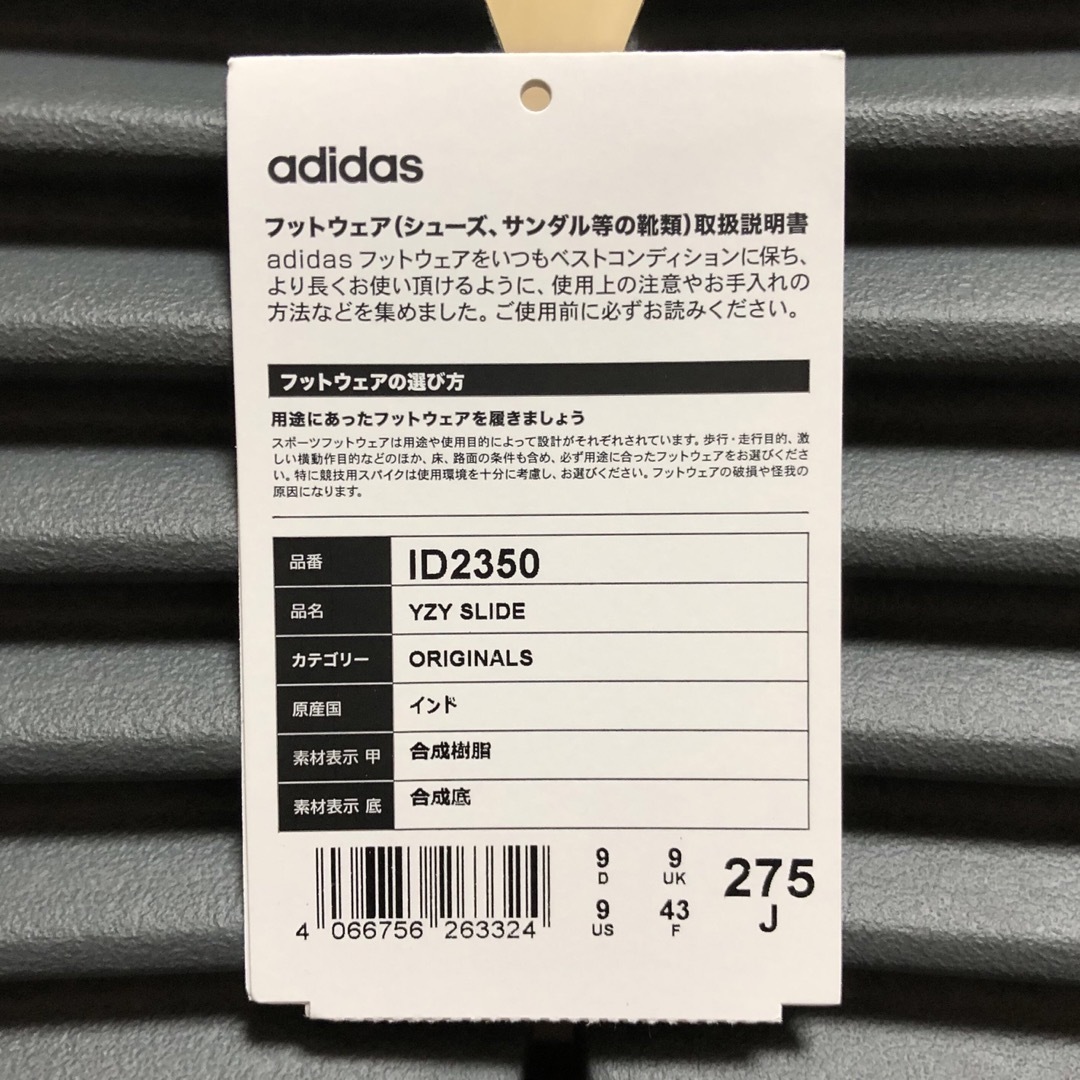 YEEZY（adidas）(イージー)のadidas Yeezy YZY Slide Slate Grey 27.5cm メンズの靴/シューズ(サンダル)の商品写真