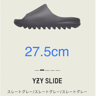 イージー(YEEZY（adidas）)のadidas Yeezy YZY Slide Slate Grey 27.5cm(サンダル)