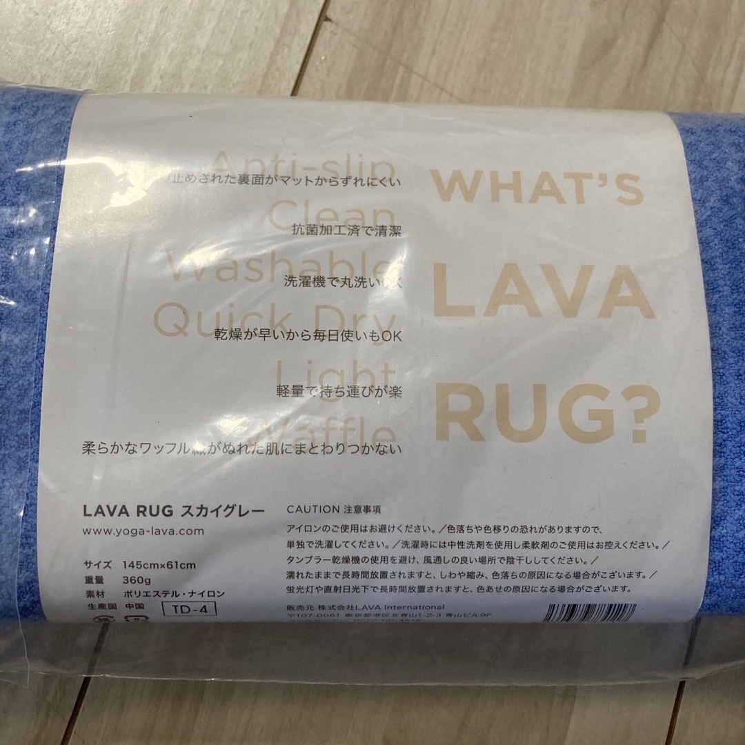 新品未開封　LAVA ラバ　ヨガマット　スカイグレー