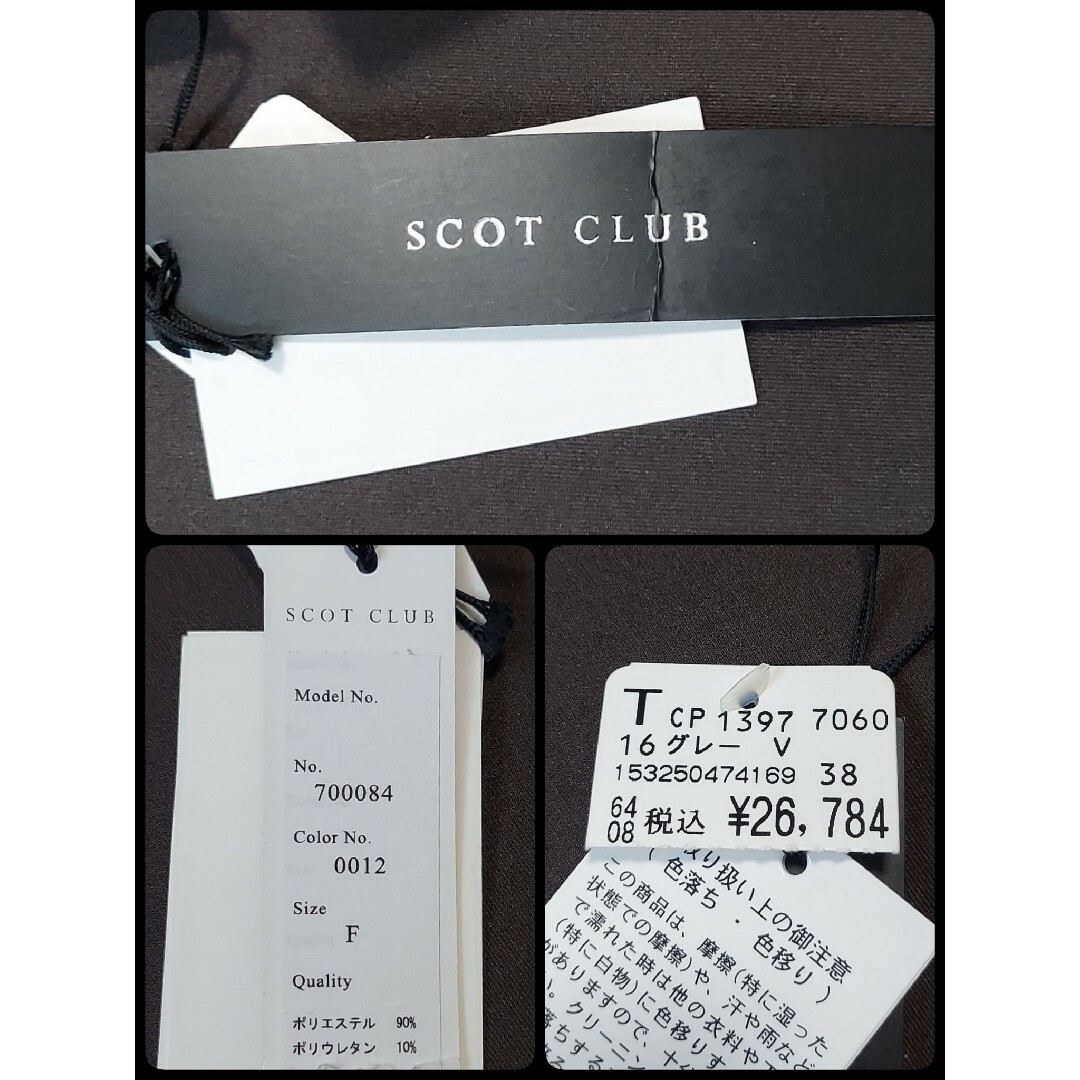 SCOT CLUB - (新品)SCOT CLUB トレンチコート ベルト グレー