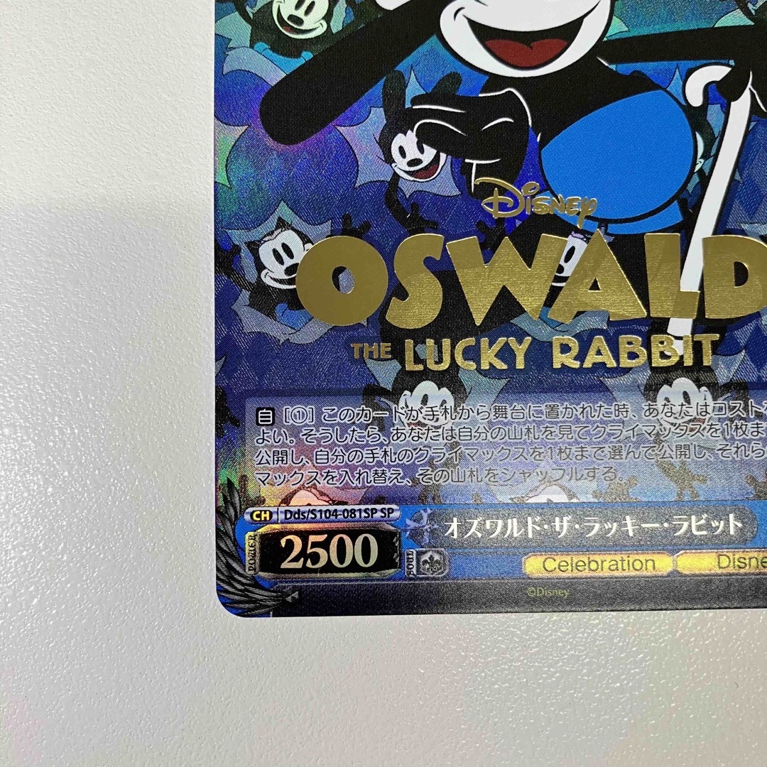 ヴァイスシュヴァルツ - ヴァイスシュヴァルツ Disney 100 オズワルド