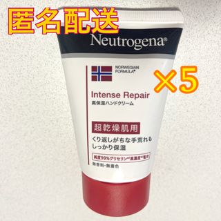 ニュートロジーナ(Neutrogena)のニュートロジーナノルウェーフォーミュラインテンスリペアハンドクリームフランス製(ハンドクリーム)