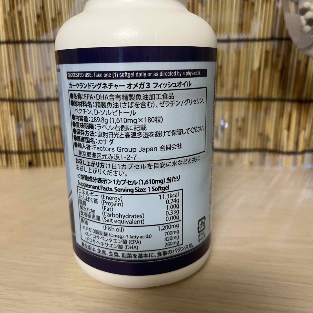 コストコ(コストコ)のコストコ フィッシュオイル オメガ3 180粒 カークランド DHA 食品/飲料/酒の健康食品(その他)の商品写真