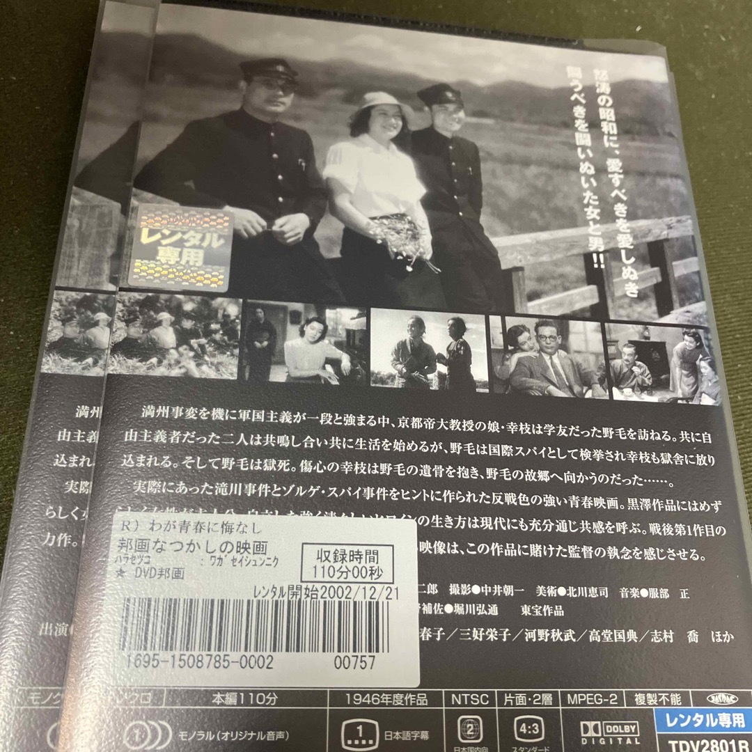 黒澤明監督 4作品 Blu-ray ブルーレイ セット