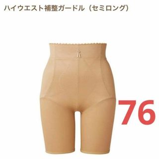 シャルレ ハイウエストの通販 100点以上 | シャルレを買うならラクマ