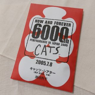 キャッツ6000回記念品(ノベルティグッズ)