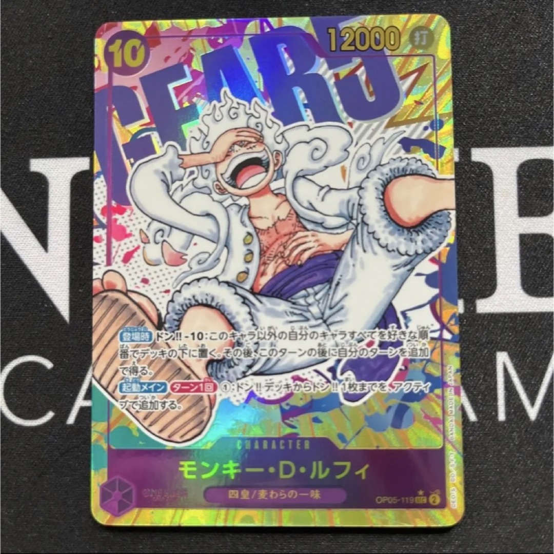 ワンピースカード 新時代の主役 ルフィ ニカ シークレットパラレル