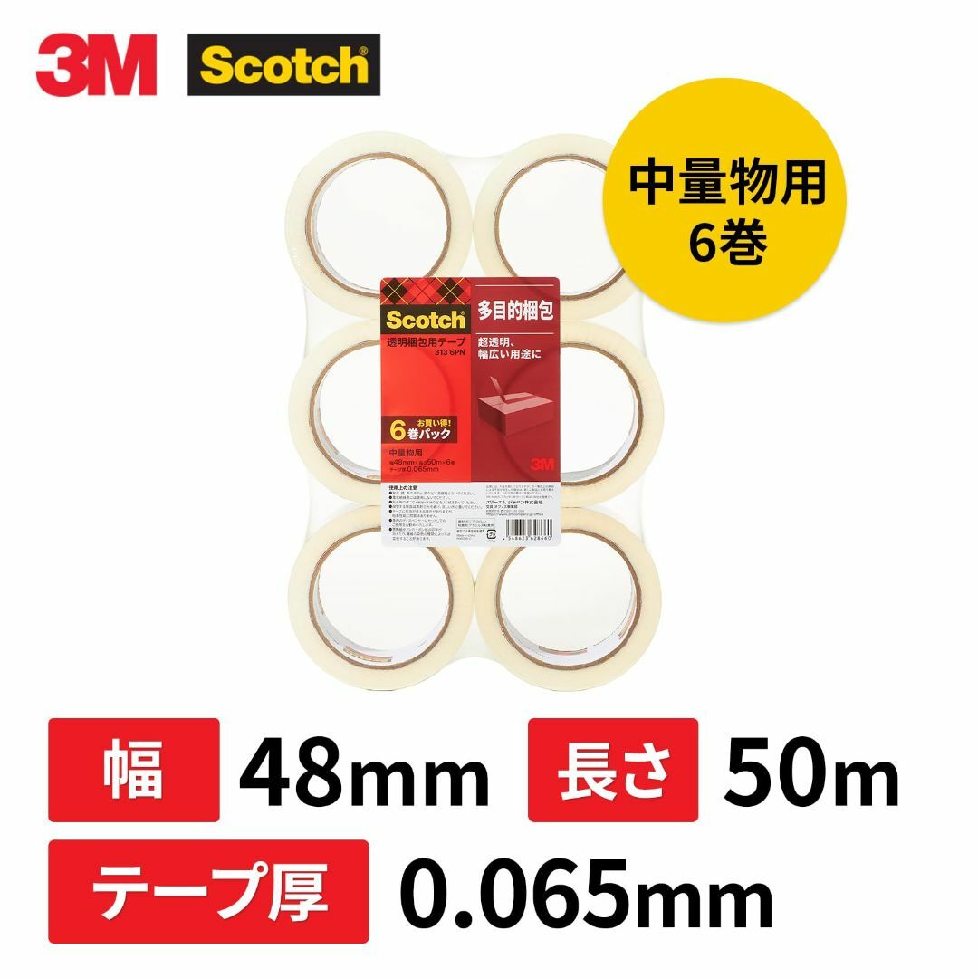 スタイル:3・6巻パック】3M スコッチ ガムテープ 梱包テープ 中軽量用 4の通販 by MILK SHOP｜ラクマ