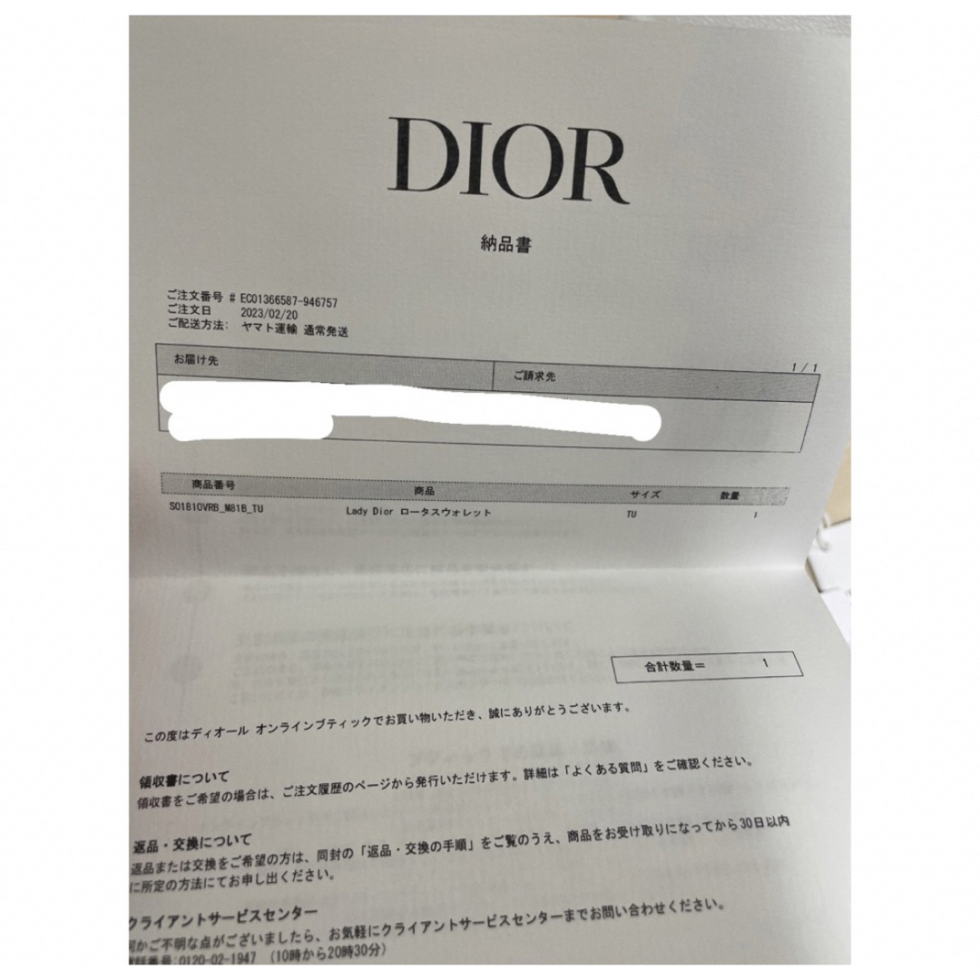 DIOR お財布