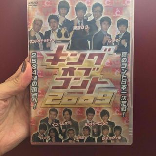 キングオブコント　2009 DVD(お笑い/バラエティ)