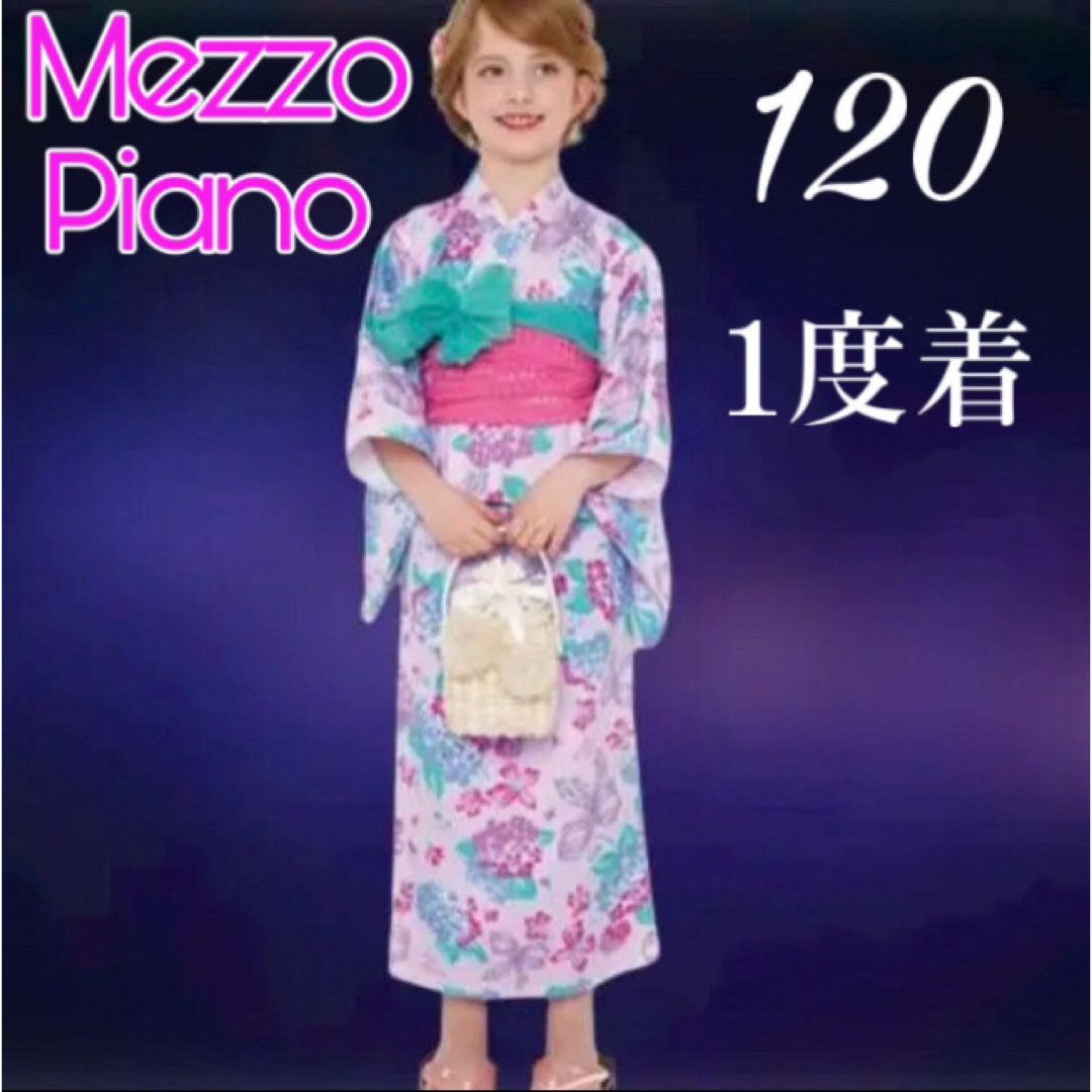 mezzo piano - メゾピアノ 浴衣 紫陽花＆リボン柄 ピンク 120