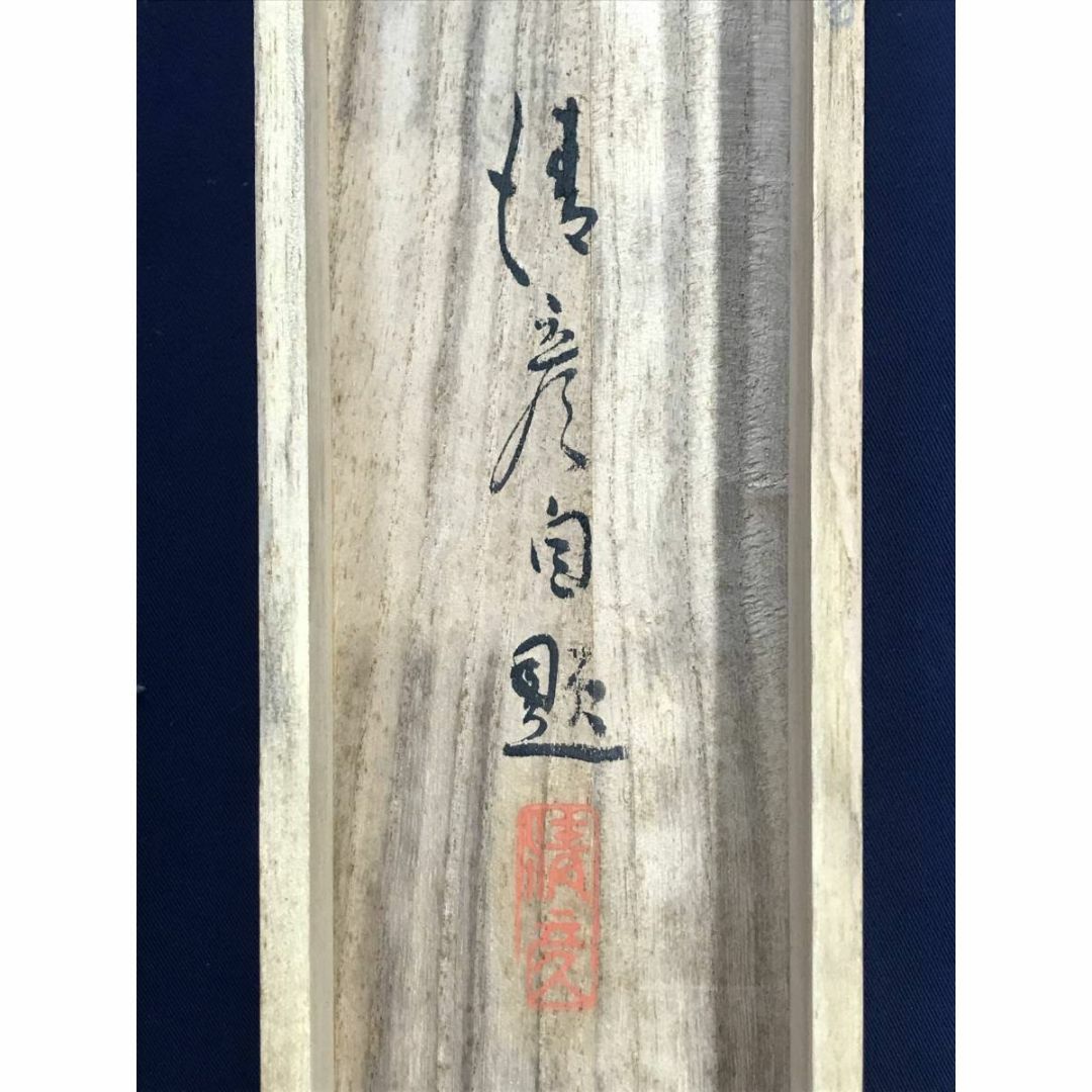 真作】石川清彦/静夜美人図/美人図/美人画/掛軸☆宝船☆AD-51 | www