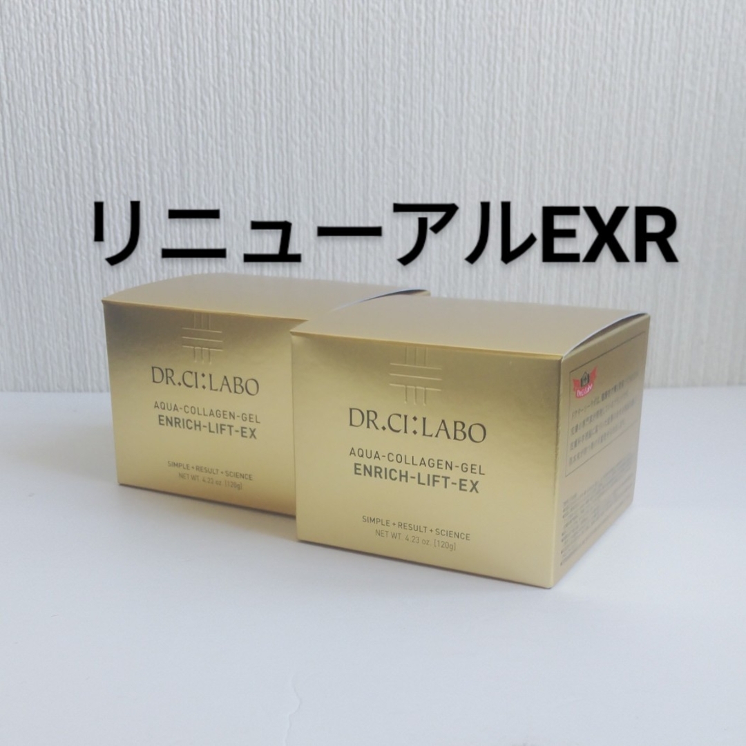 ドクターシーラボ アクアコラーゲンゲルエンリッチリフトEXR 120g-