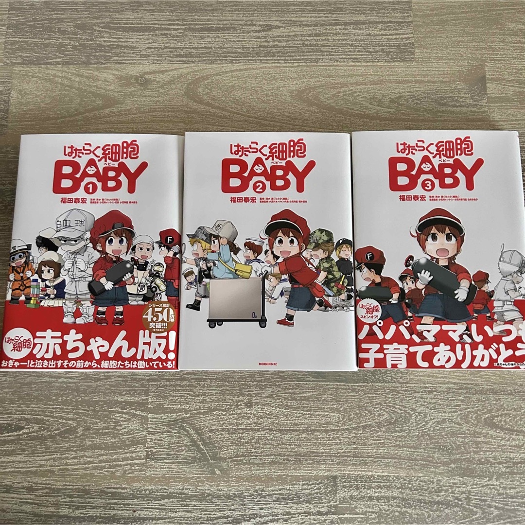 講談社(コウダンシャ)のはたらく細胞BABY1〜3巻 キッズ/ベビー/マタニティのキッズ/ベビー/マタニティ その他(その他)の商品写真