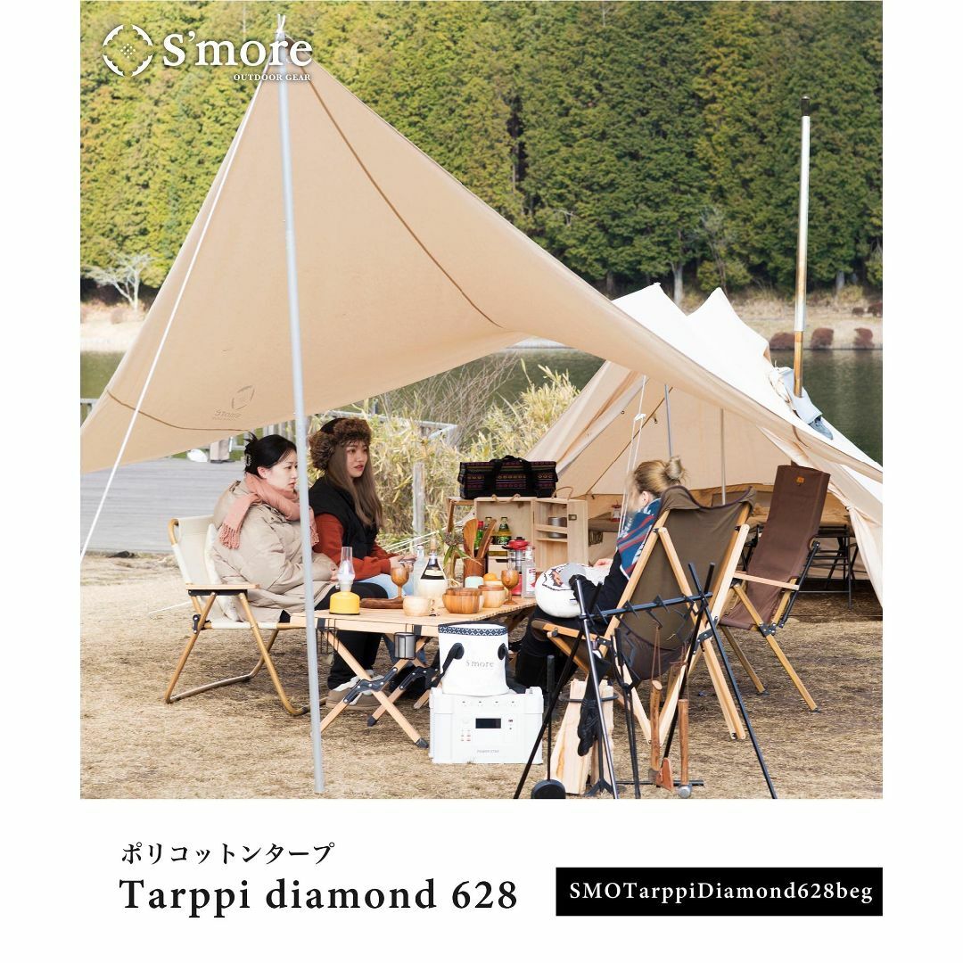 S'more(スモア) Tarppi diamond タープテント タープ テン