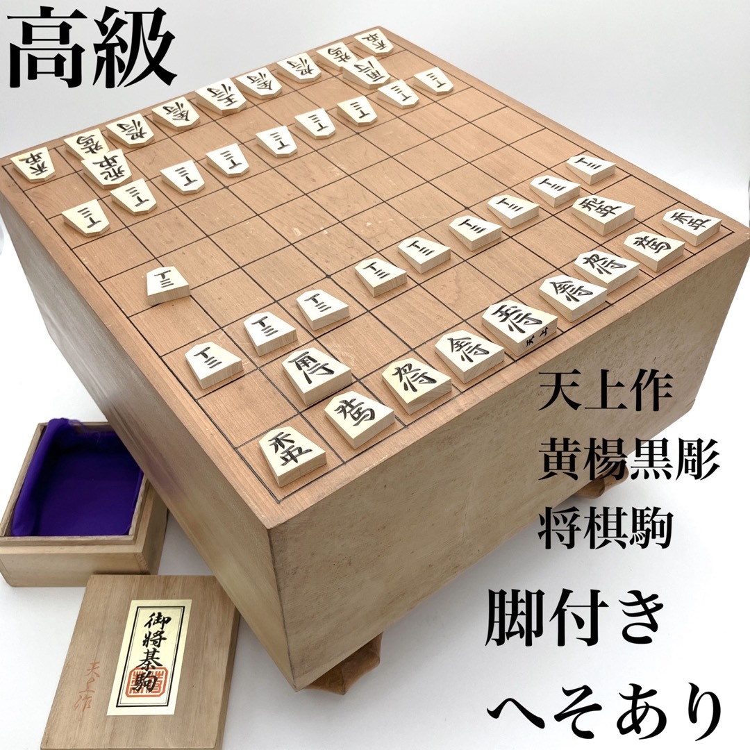 上彫り 美品将棋駒 - その他 上彫り 美品将棋駒 - その他