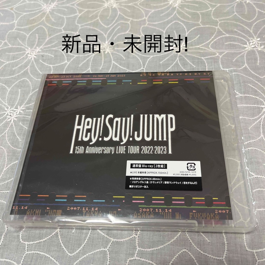 Hey!Say!JUMP 未開封　2014 ライブツアーDVD