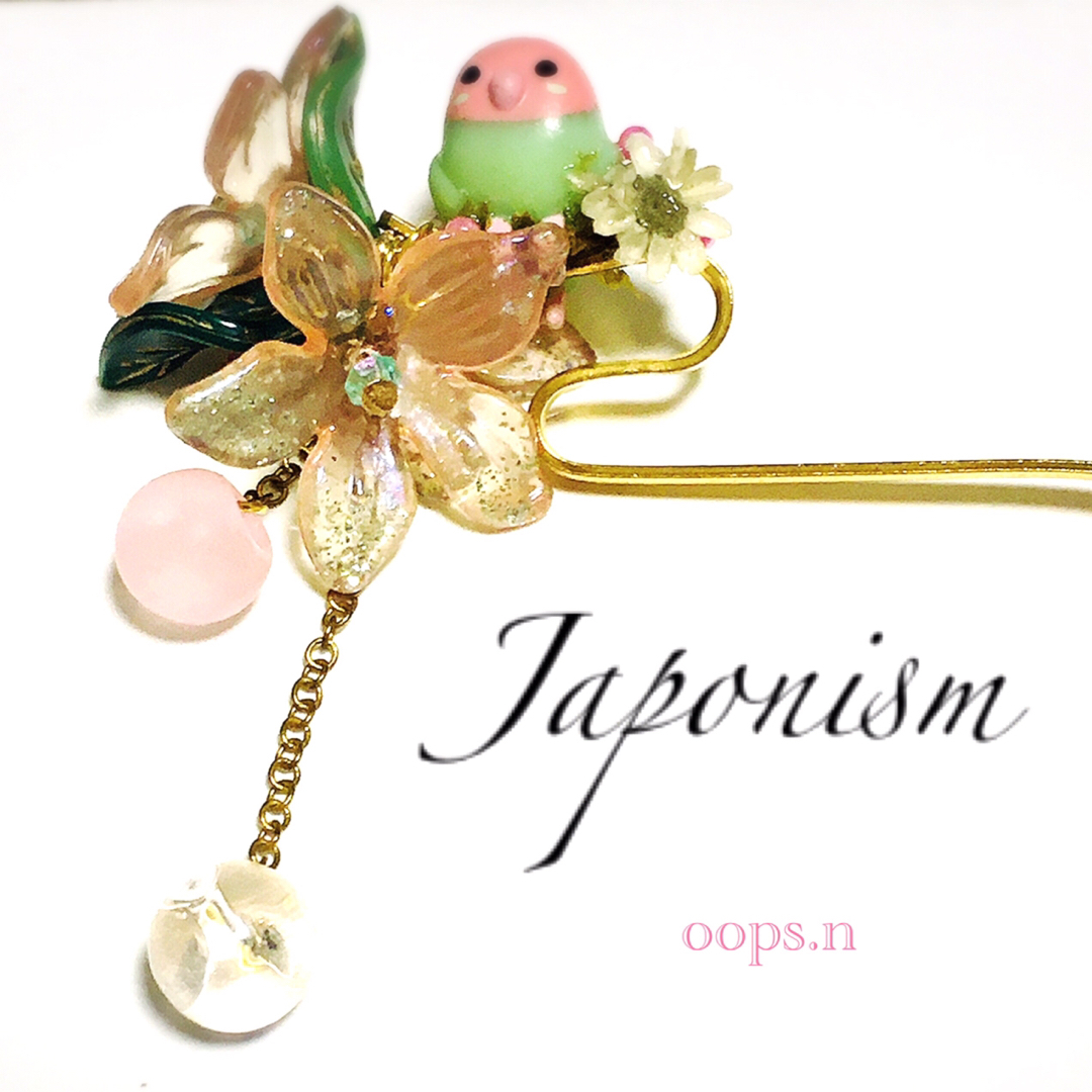 Japonism.320 簪 大和撫子 コザクラインコ 桜 パール かんざし