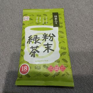 モフモフ様専用。スシロー　抹茶入り　粉末緑茶　新品(茶)