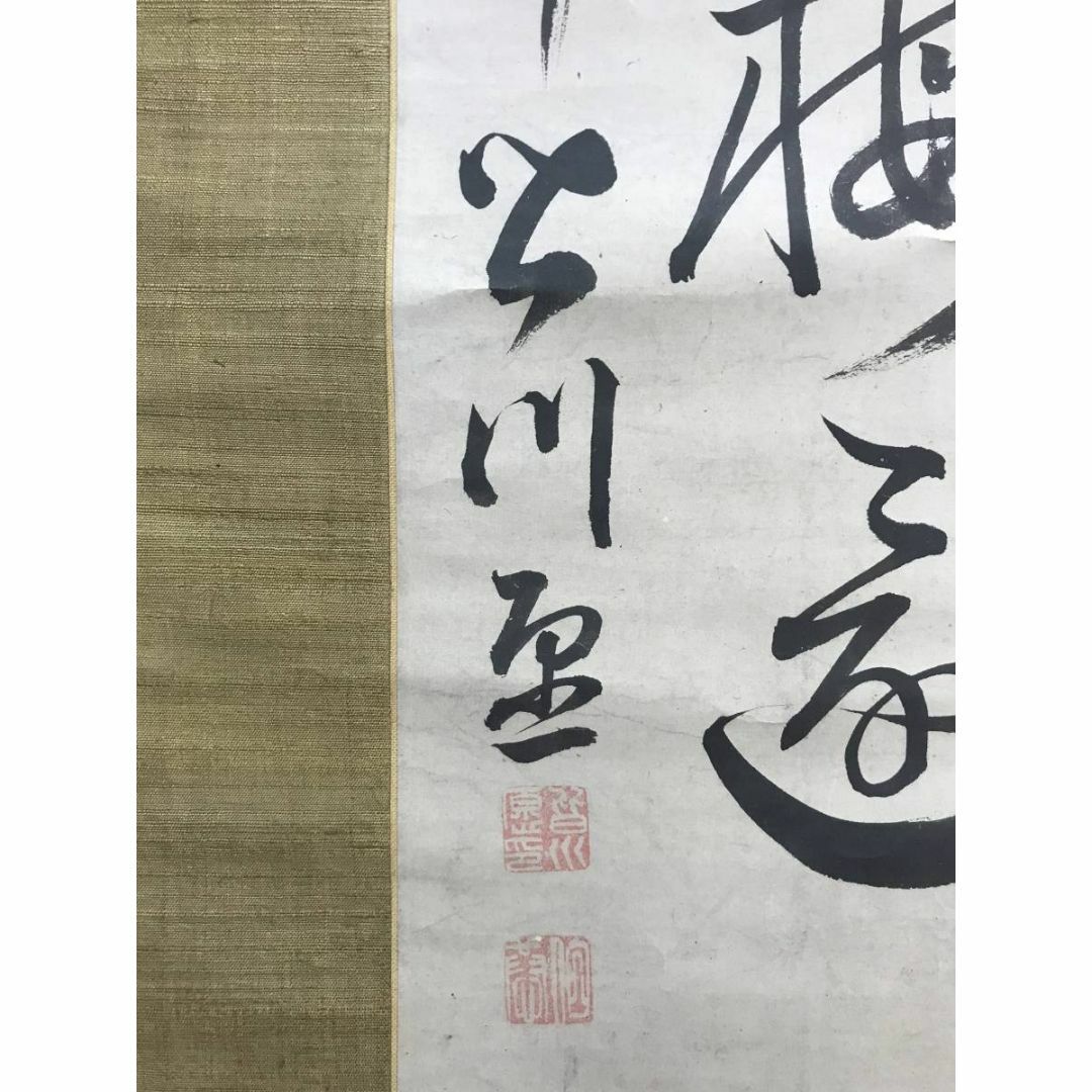 【真作】皆川淇園/中越千山を渡る記/五言絶句/書/掛軸/名家伝来/AD-56