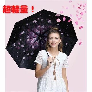 【桜柄】折りたたみ傘 晴雨兼用 雨傘 日傘  耐強風 撥水加工(傘)
