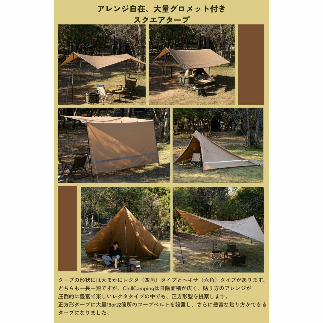 【色: 400cm×400cm】ChillCamping （チルキャンピング）