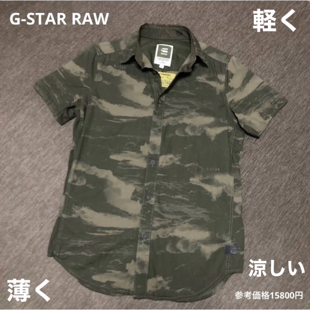 G-STAR RAW - 最終値下げ G-STAR RAW ジースターロゥ カモフラ 迷彩