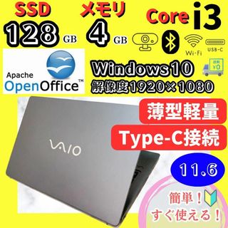 SONY 13.3型Corei5-3320 SSD256(2-2)