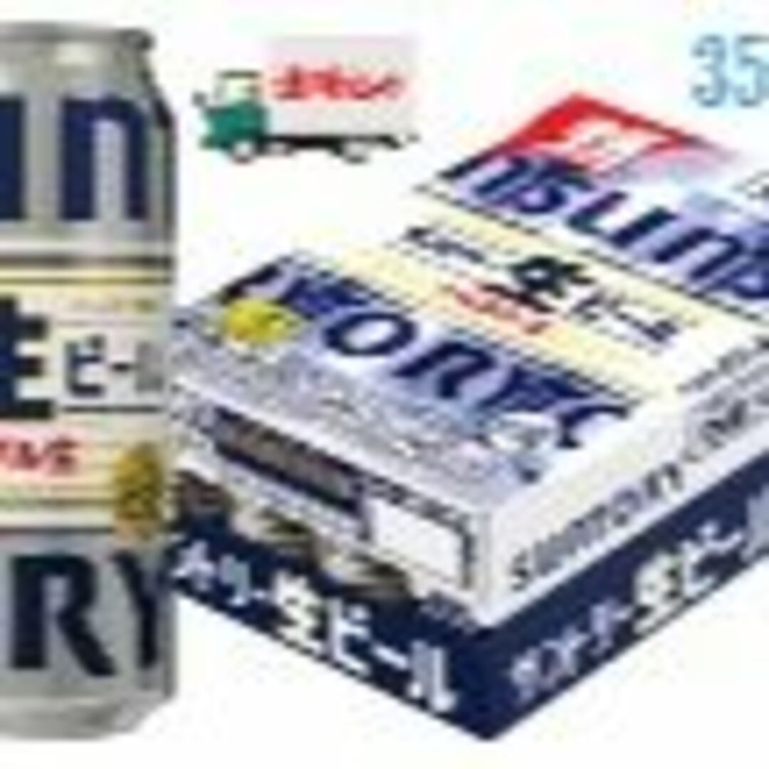特割❕サントリー生ビール350ml/500ml/各24缶/2箱セット
