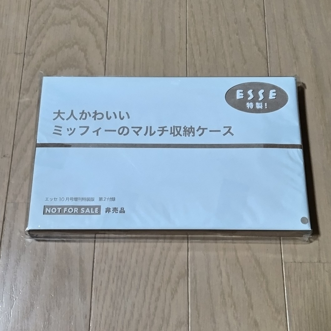 miffy(ミッフィー)の大人カワイイ ミッフィーのマルチ収納ケース 未開封品 レディースのファッション小物(ポーチ)の商品写真