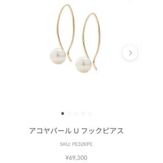 バーニーズニューヨーク ピアスの通販 300点以上 | BARNEYS NEW YORKの