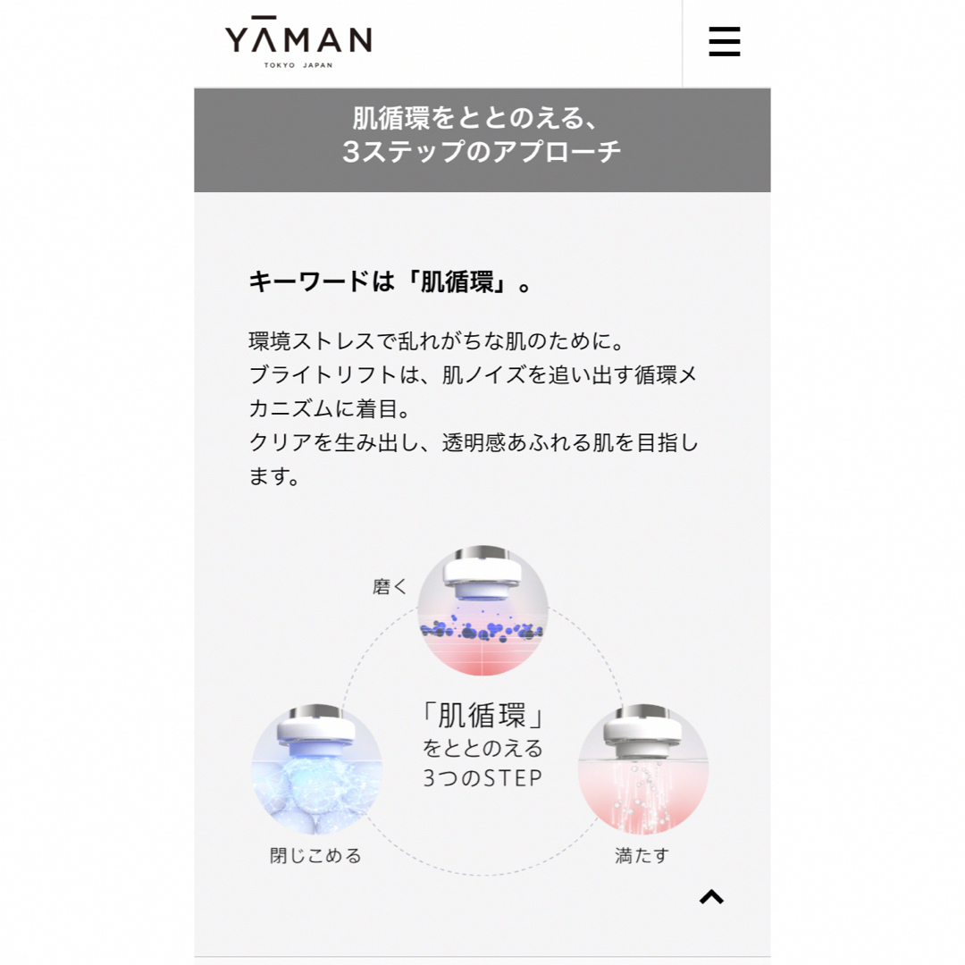 ヤーマン フォトプラスシリーズ RF美顔器 ブライトリフト EX