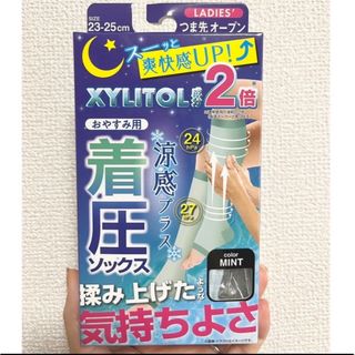 【早い者勝ち】 着圧ソックス 夏用　涼感ソックスです⑅◡̈*(フットケア)