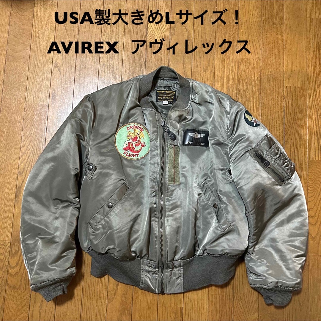 AVIREX - USA製大きめLサイズ!AVIREX アヴィレックス 古着ma-1