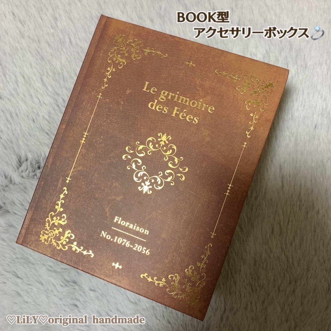 BOOK型/アクセサリーBOX 【ブラウン】/洋書/レースタイプ インテリア/住まい/日用品のインテリア小物(小物入れ)の商品写真