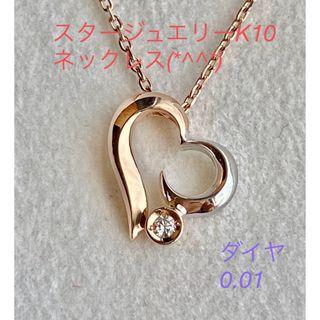 正規品格安】 STAR JEWELRY - 値下げ スタージュエリーK10ネックレス