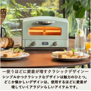 アラジン グラファイトグリラー【AEG-G13A】マジックプレート未使用品