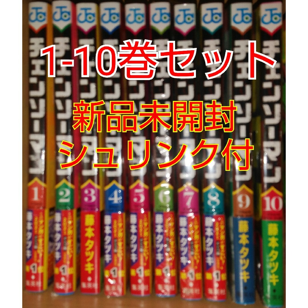 チェンソーマン　シュリンク付き　1BOX