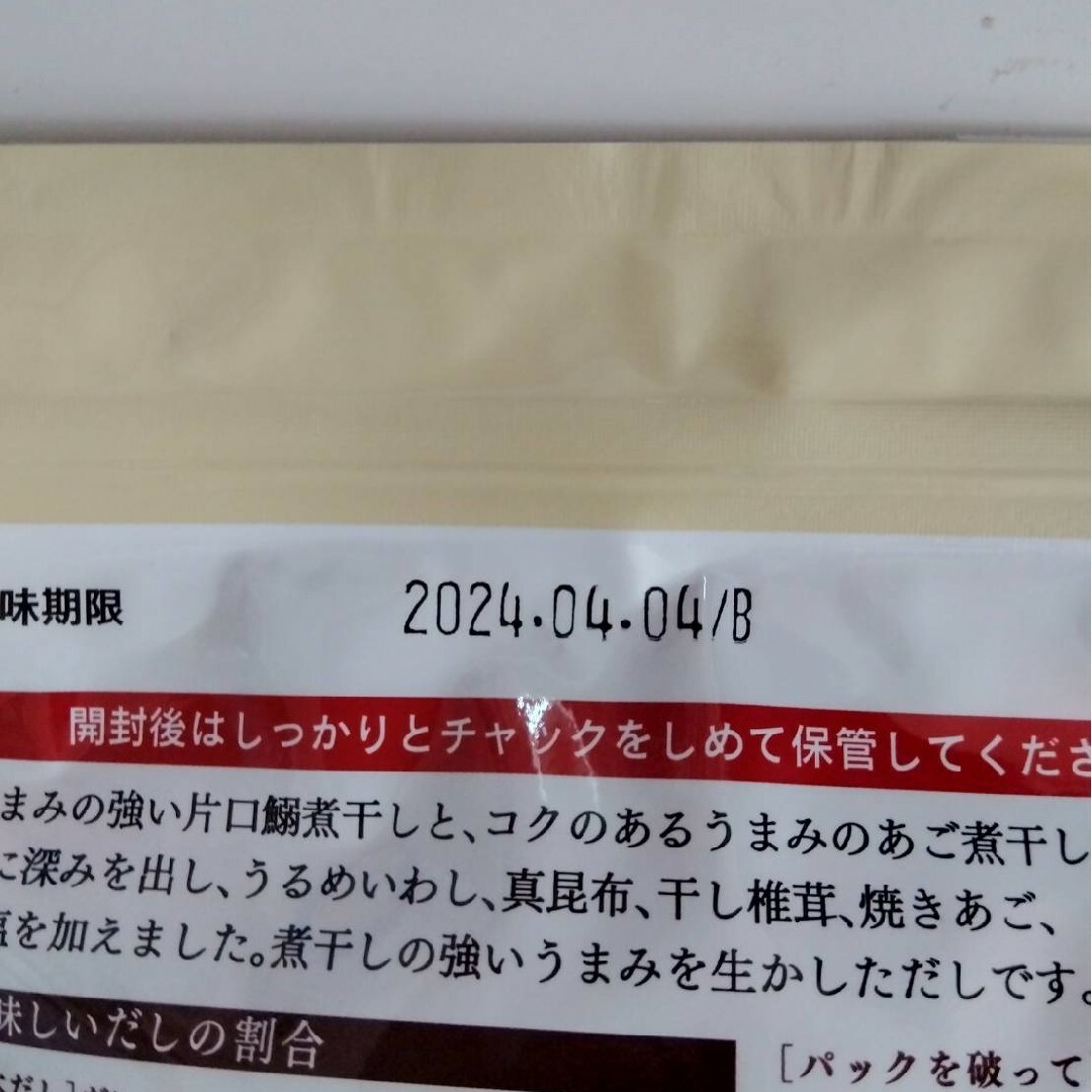 茅乃舎 茅乃舎だし(8g×30袋) 煮干しだし(8g×30袋) 2袋セット