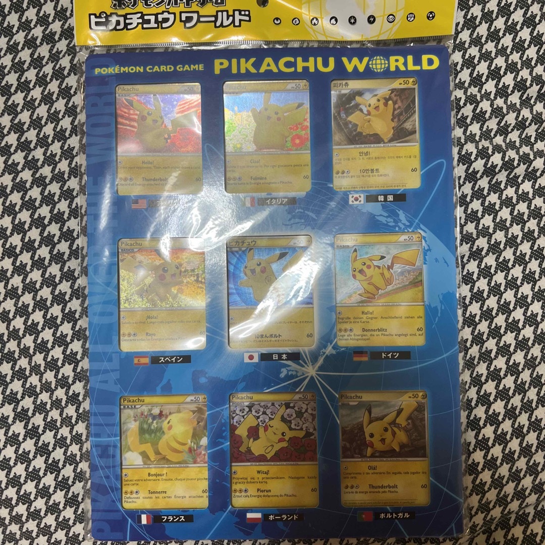 ポケモンカード ピカチュウ ワールド 9枚セット