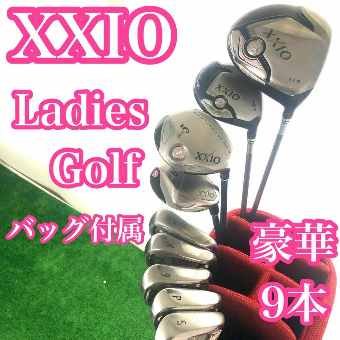 ♦︎大人気モデル♦︎ ゼクシオ　XXIO レディースアイアンセット　豪華5本