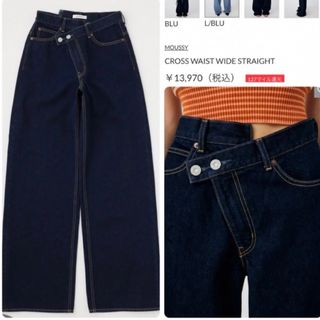 マウジー(moussy)のMOUSSY CROSS WAIST WIDE STRAIGHT♡濃(デニム/ジーンズ)