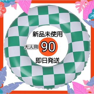 緑 浮き輪 90cm 幾何学 市松 大きい かわいい おしゃれ(マリン/スイミング)