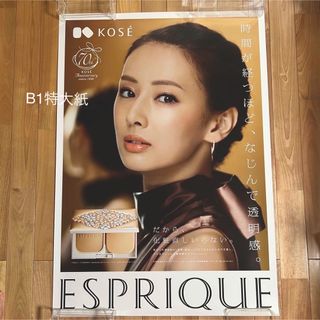 コーセー(KOSE)の北川景子さん　B1特大紙ポスター　未使用(ポスター)