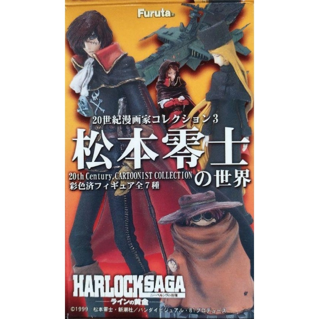 フルタ 1999年 松本零士の世界 キャプテンハーロック フィギュア5体セット