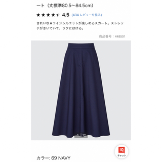 美品♡【シーイン】ウエストゴムフレアスカート ネイビー紺色 楽 ストレッチ M
