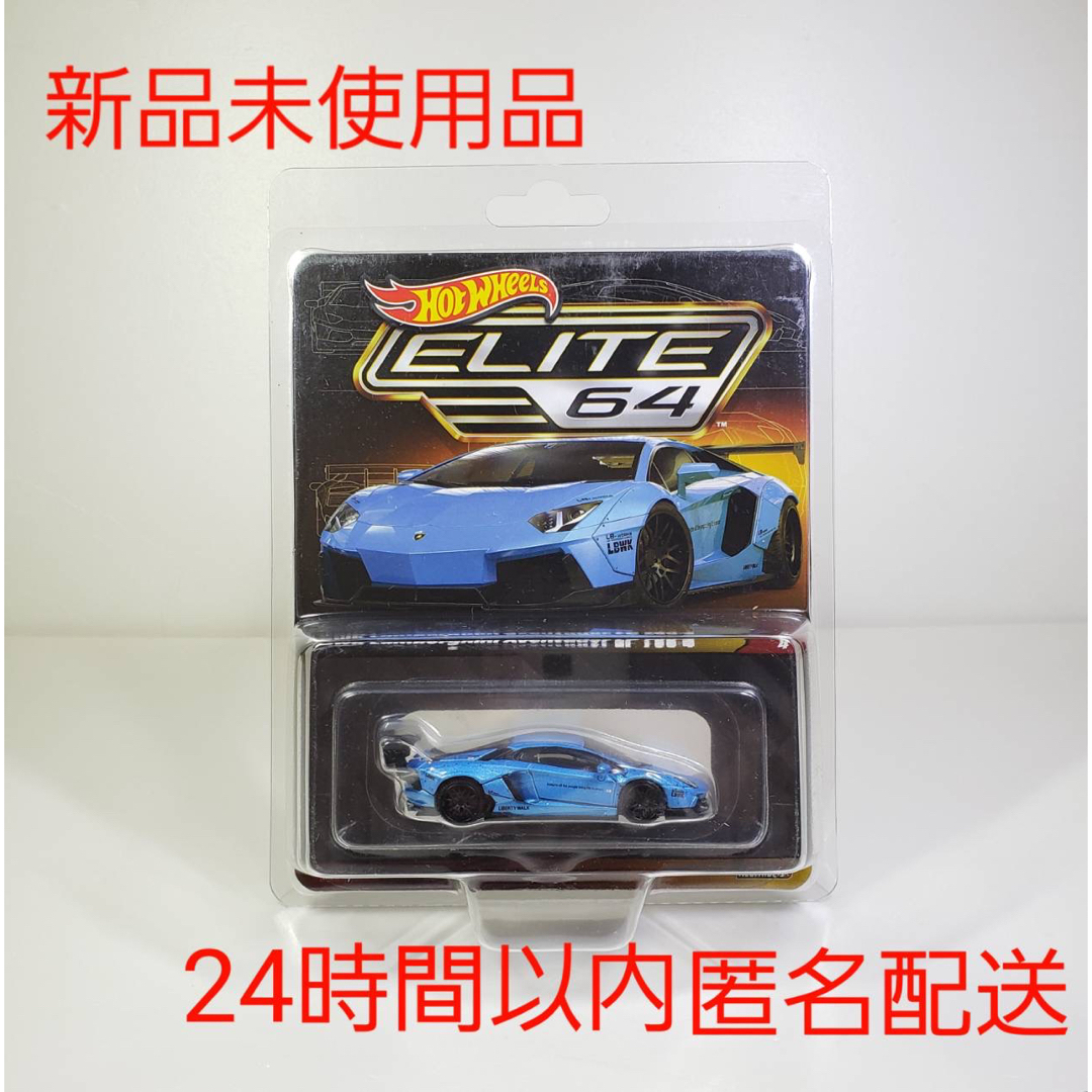 HW エリート64 ランボルギーニ アヴェンタドール LP700-4 RLC | フリマアプリ ラクマ