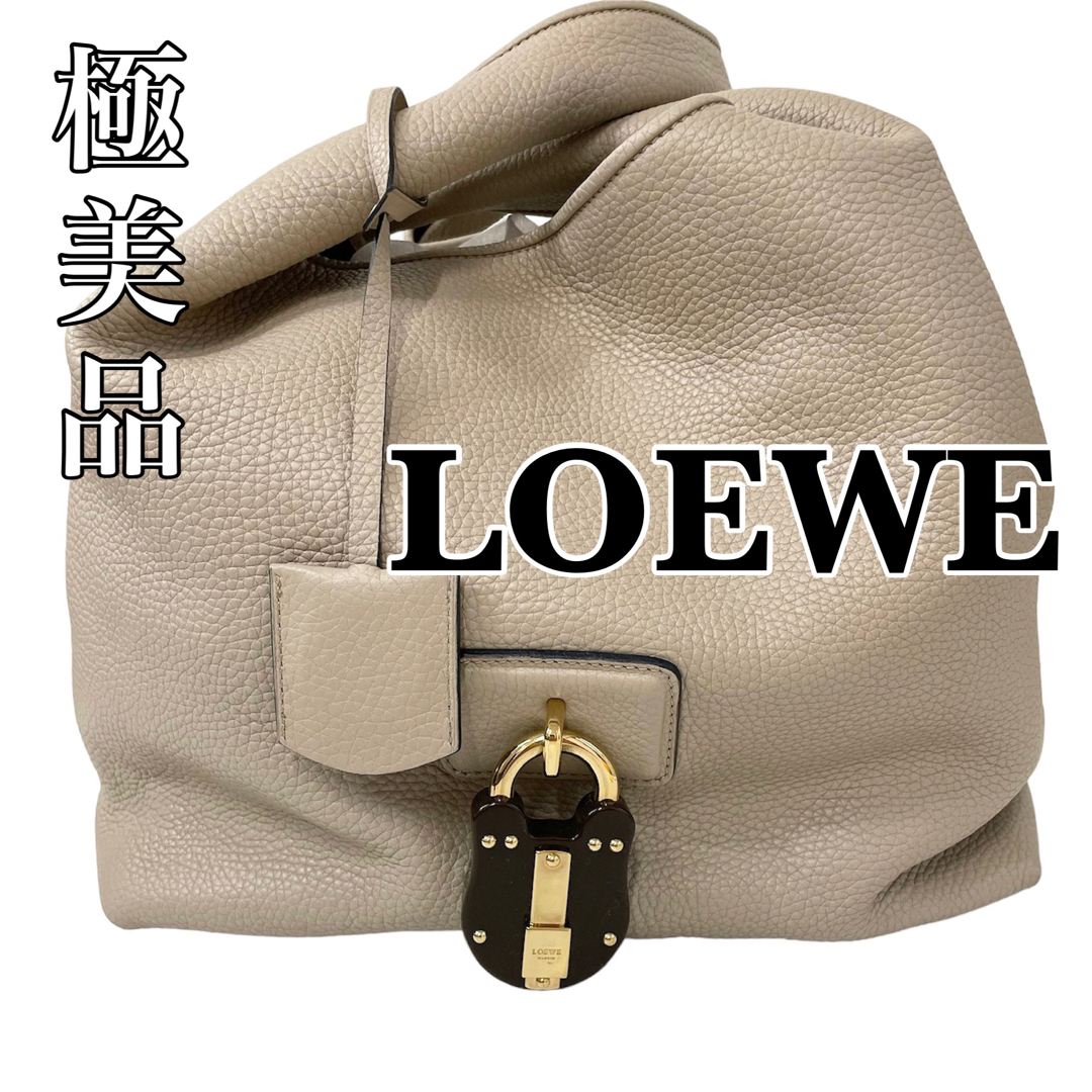 今だけ！】極美品 LOEWE ロエベ ハンドバッグ カリエ ベージュ-